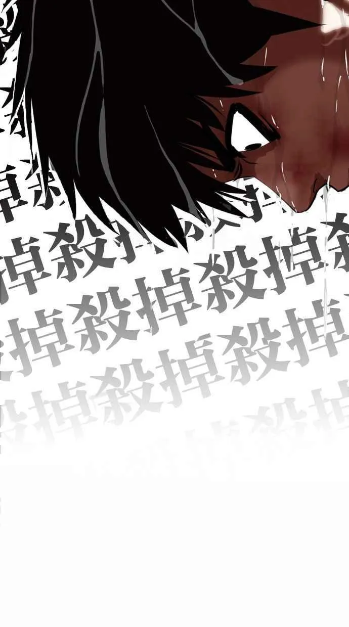 [第370话] 朴志虎的结局 第79页