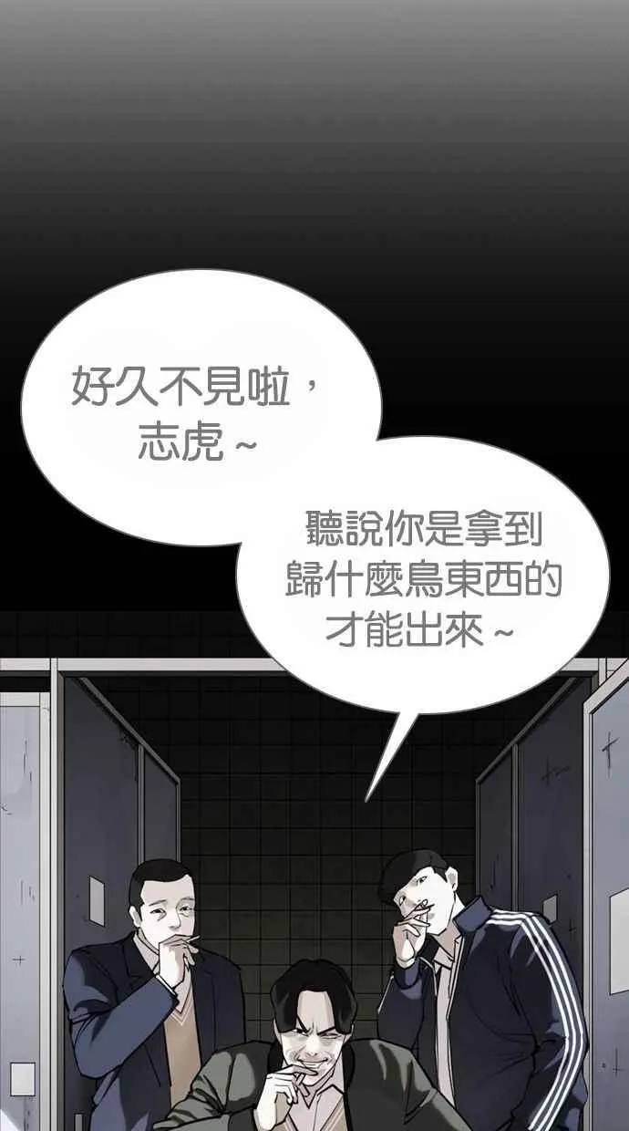 [第370话] 朴志虎的结局 第58页