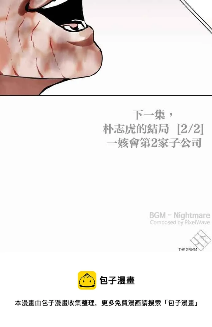[第370话] 朴志虎的结局 第126页