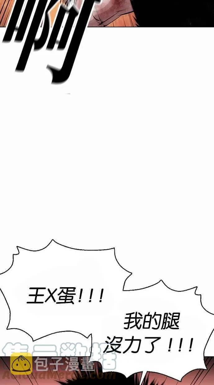 [第370话] 朴志虎的结局 第41页
