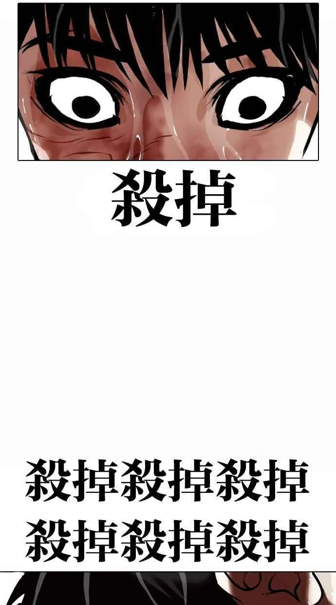 [第370话] 朴志虎的结局 第78页