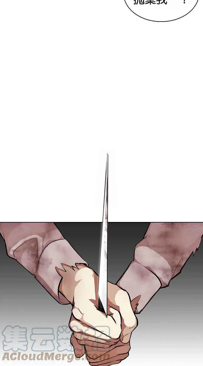 [第370话] 朴志虎的结局 第113页