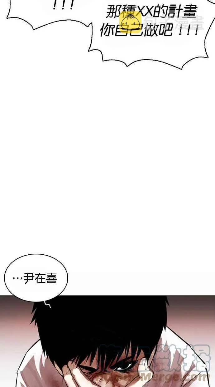 [第370话] 朴志虎的结局 第37页