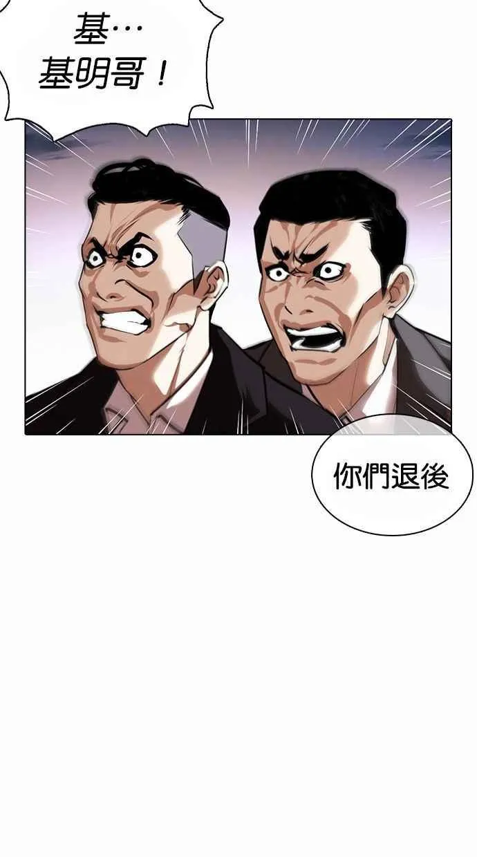 [第370话] 朴志虎的结局 第116页