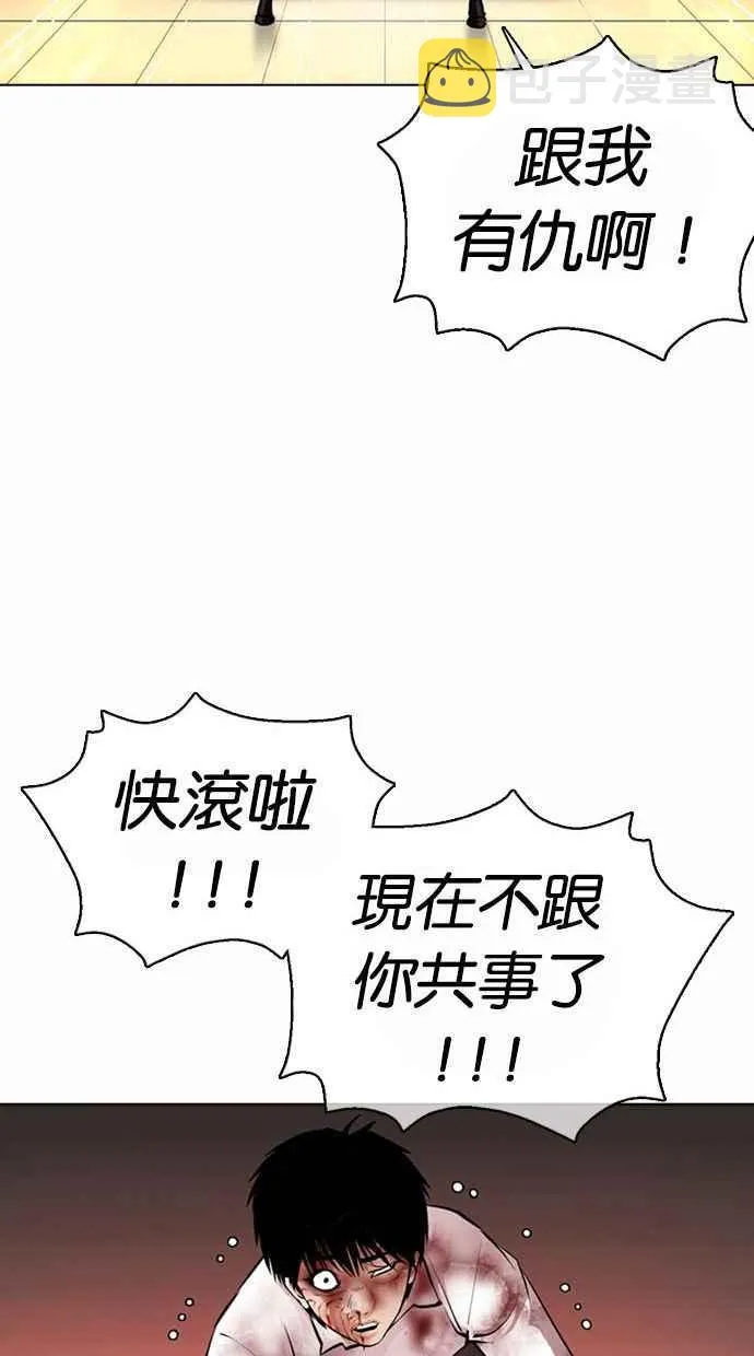 [第370话] 朴志虎的结局 第44页