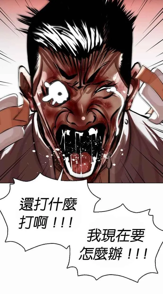 [第370话] 朴志虎的结局 第42页