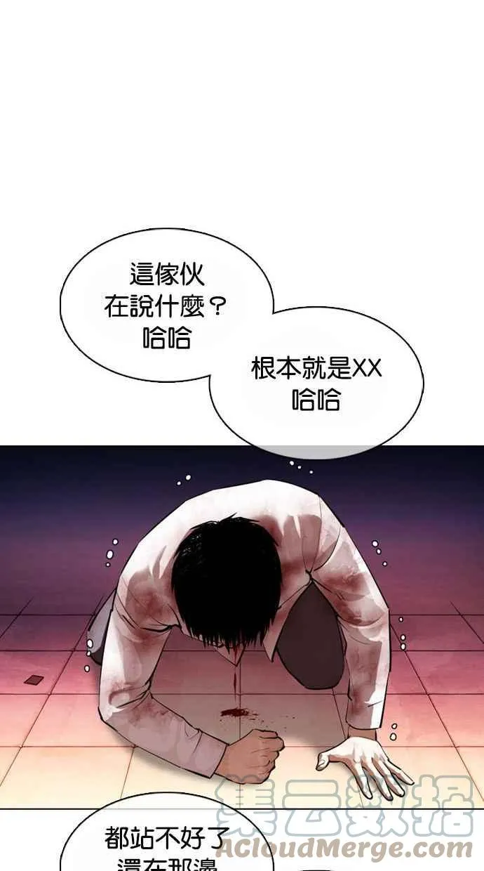 [第370话] 朴志虎的结局 第73页