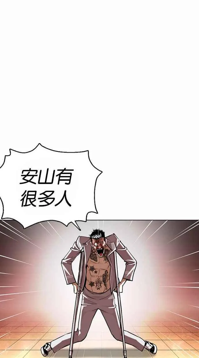 [第370话] 朴志虎的结局 第43页