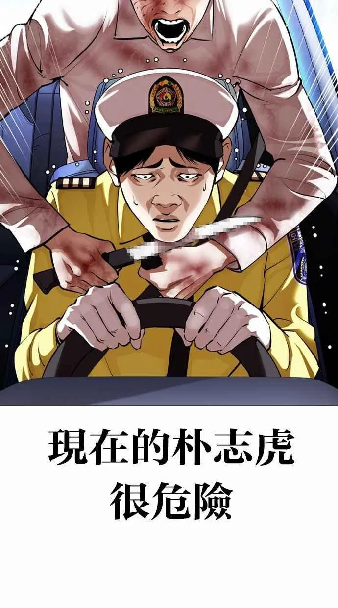 [第370话] 朴志虎的结局 第14页