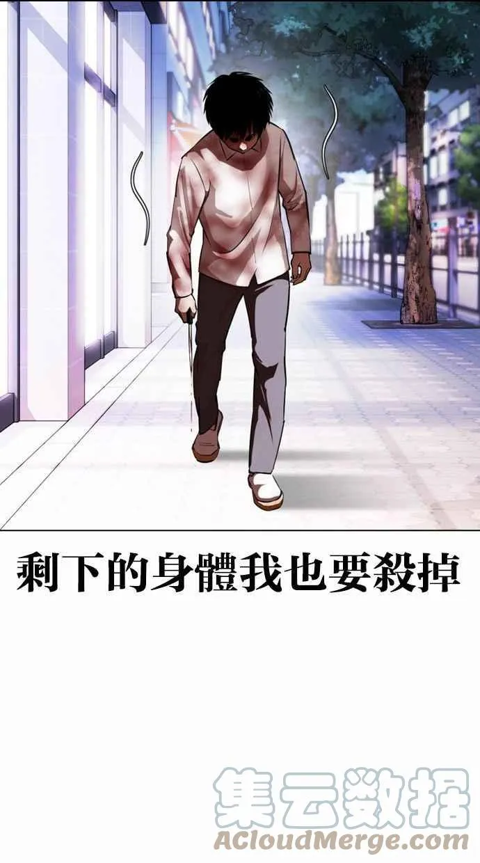[第370话] 朴志虎的结局 第25页