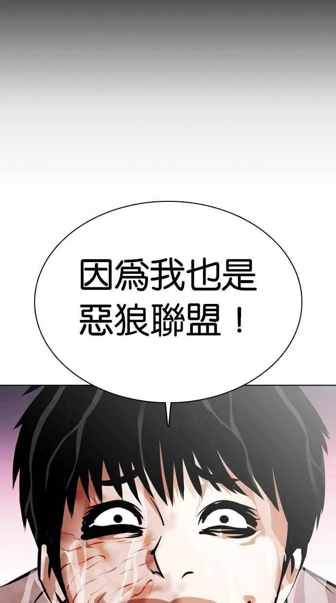 [第370话] 朴志虎的结局 第88页