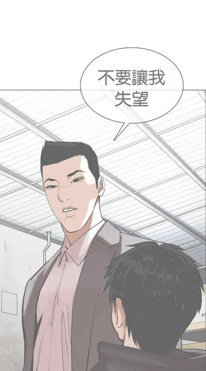 [第370话] 朴志虎的结局 第52页