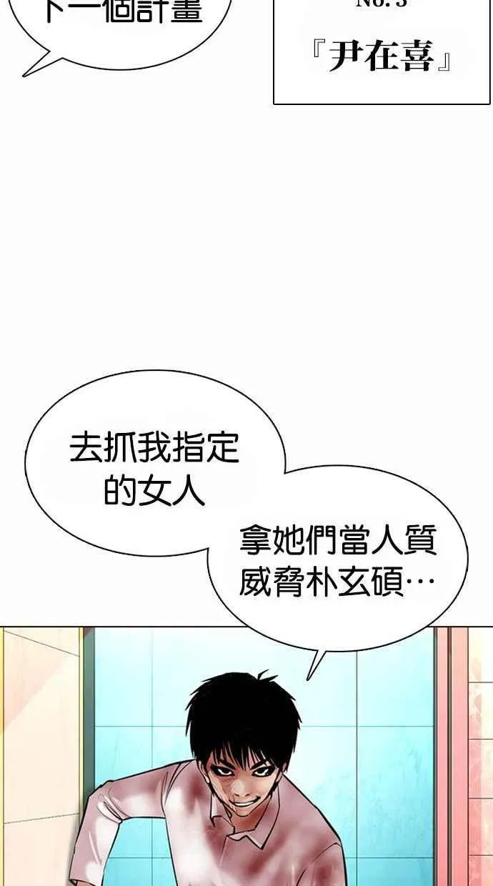 [第370话] 朴志虎的结局 第31页
