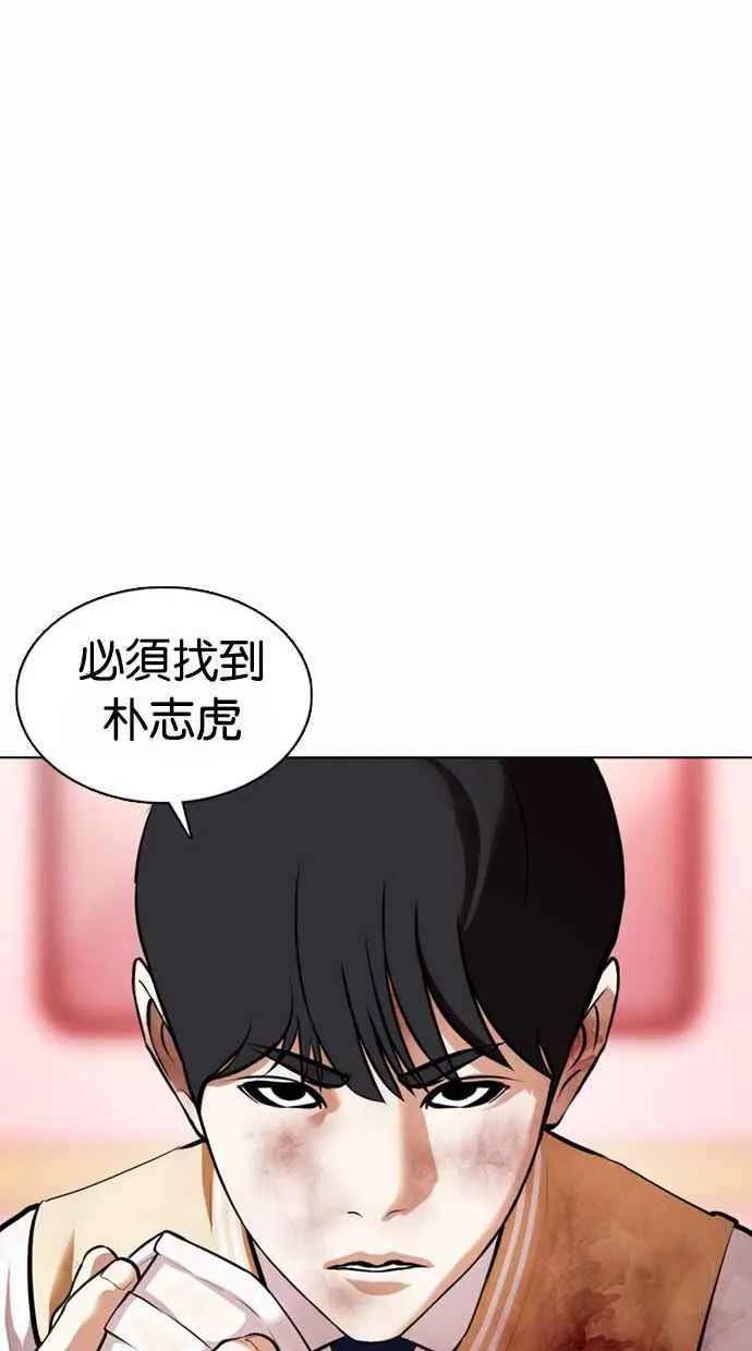 [第370话] 朴志虎的结局 第67页