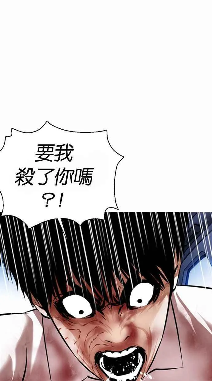 [第370话] 朴志虎的结局 第15页