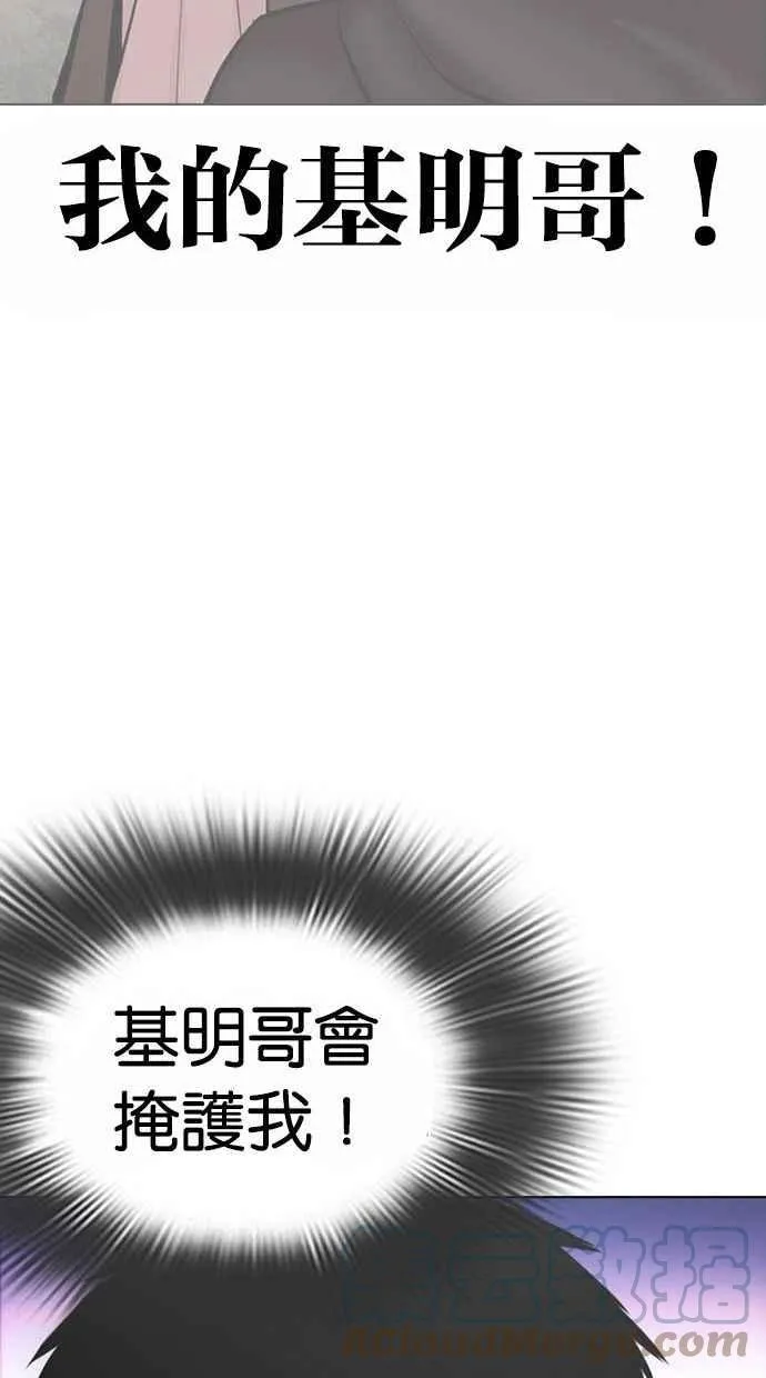 [第370话] 朴志虎的结局 第53页