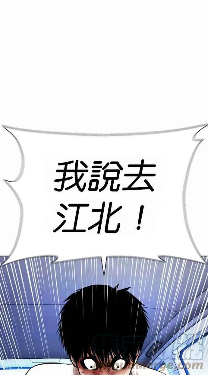 [第370话] 朴志虎的结局 第13页