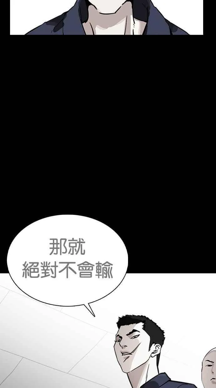 [第370话] 朴志虎的结局 第86页