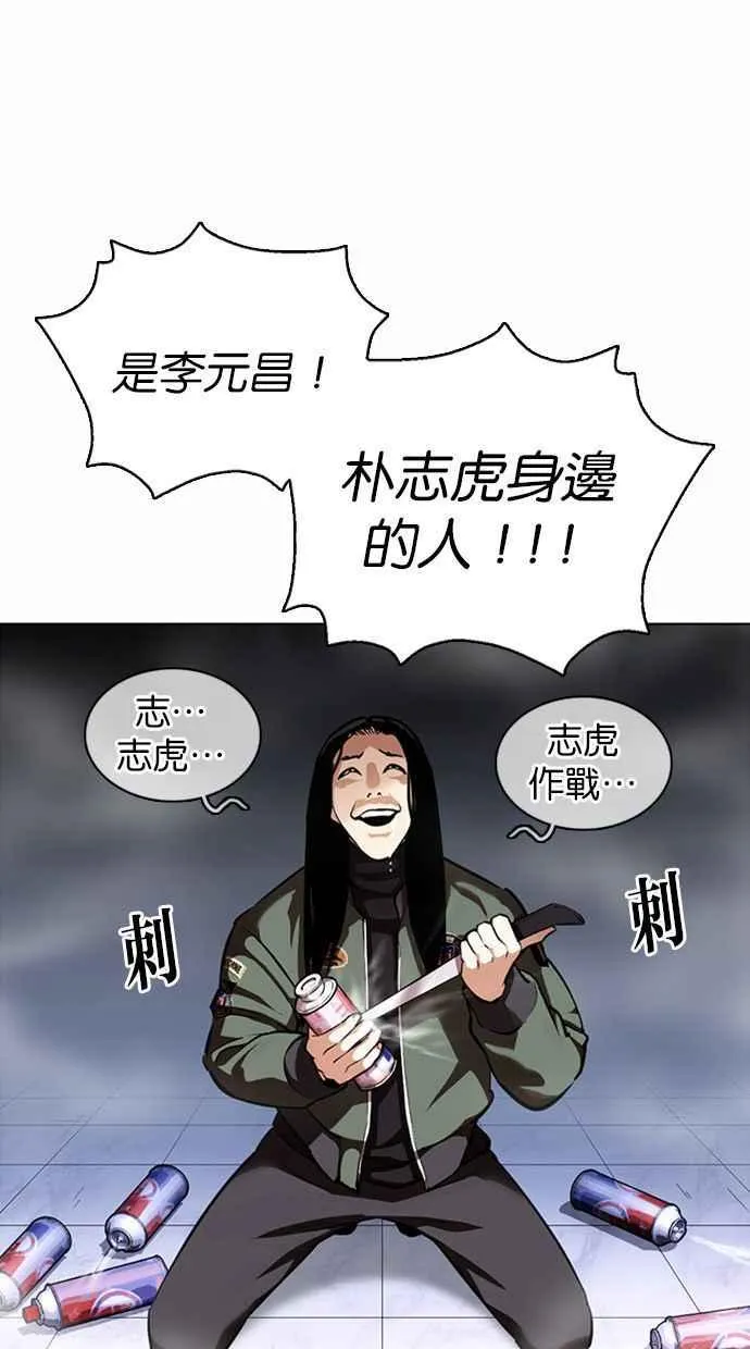 [第370话] 朴志虎的结局 第7页