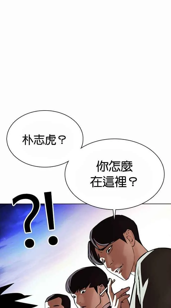 [第370话] 朴志虎的结局 第56页