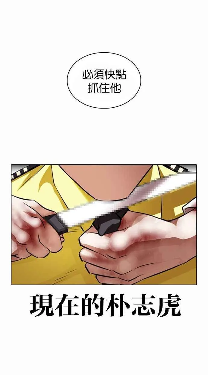 [第370话] 朴志虎的结局 第12页