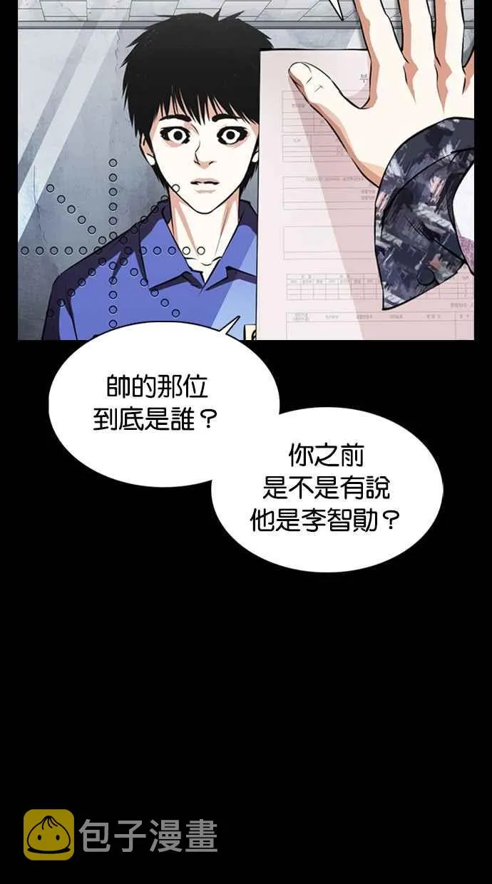 [第369话] 朴玄硕vs朴志虎 第18页