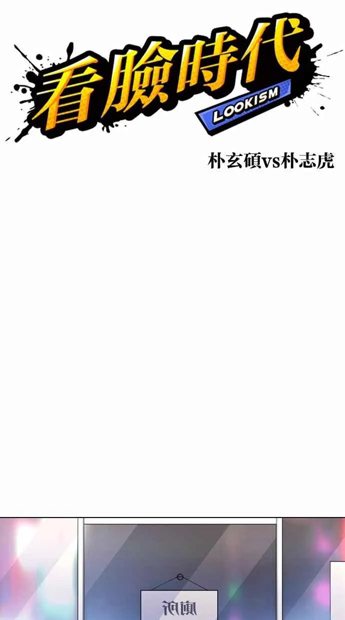 [第369话] 朴玄硕vs朴志虎 第44页