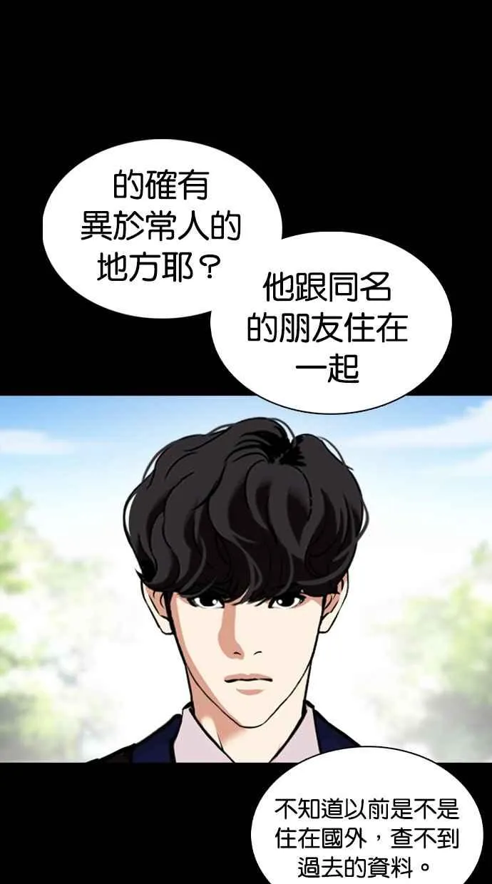 [第369话] 朴玄硕vs朴志虎 第8页