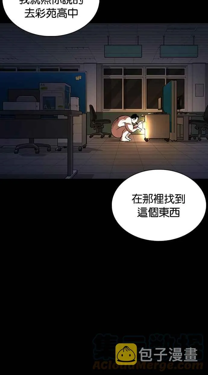 [第369话] 朴玄硕vs朴志虎 第13页