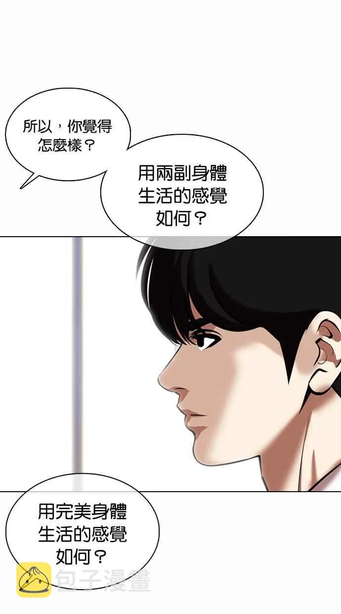 [第369话] 朴玄硕vs朴志虎 第32页
