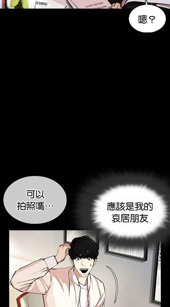 [第369话] 朴玄硕vs朴志虎 第92页