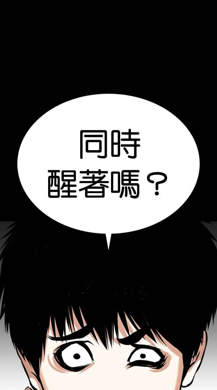 [第369话] 朴玄硕vs朴志虎 第28页