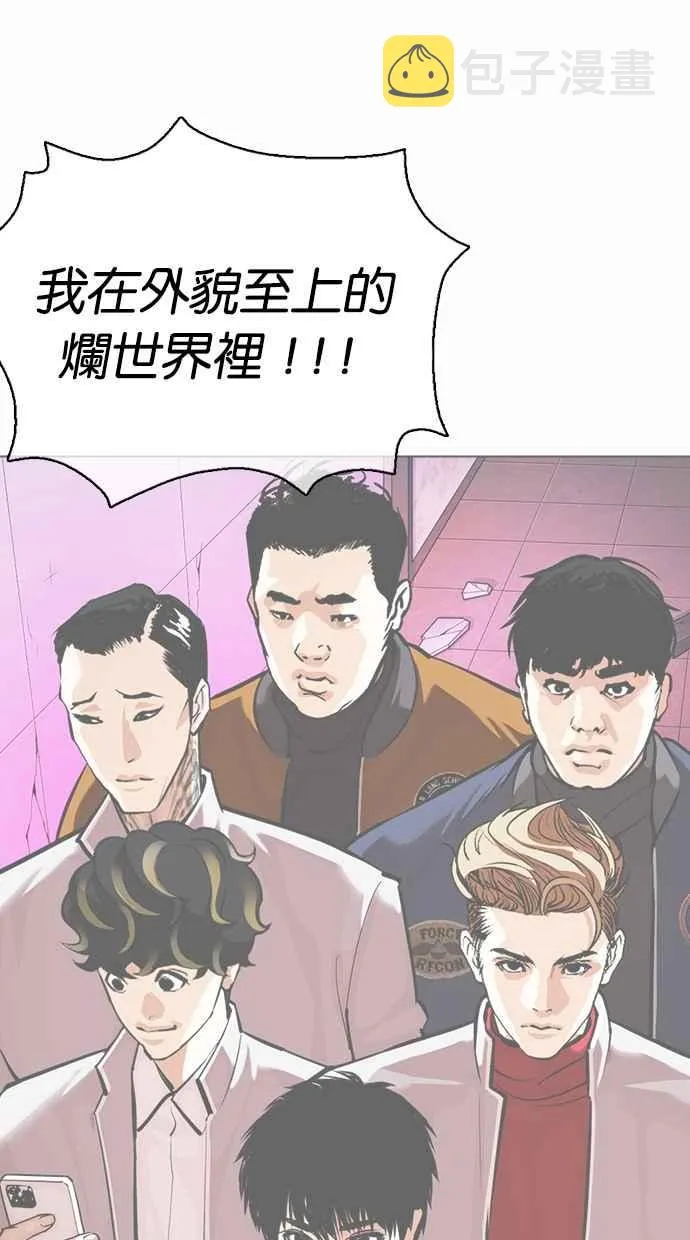 [第369话] 朴玄硕vs朴志虎 第80页