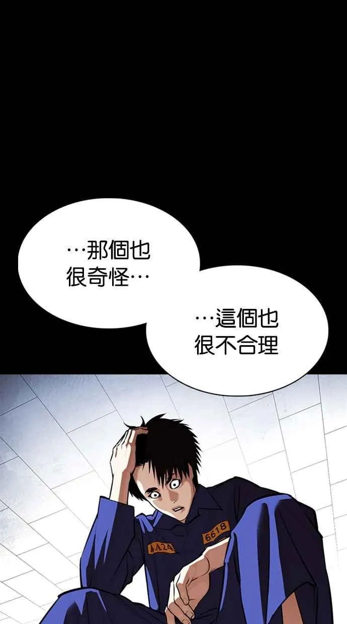 [第369话] 朴玄硕vs朴志虎 第23页