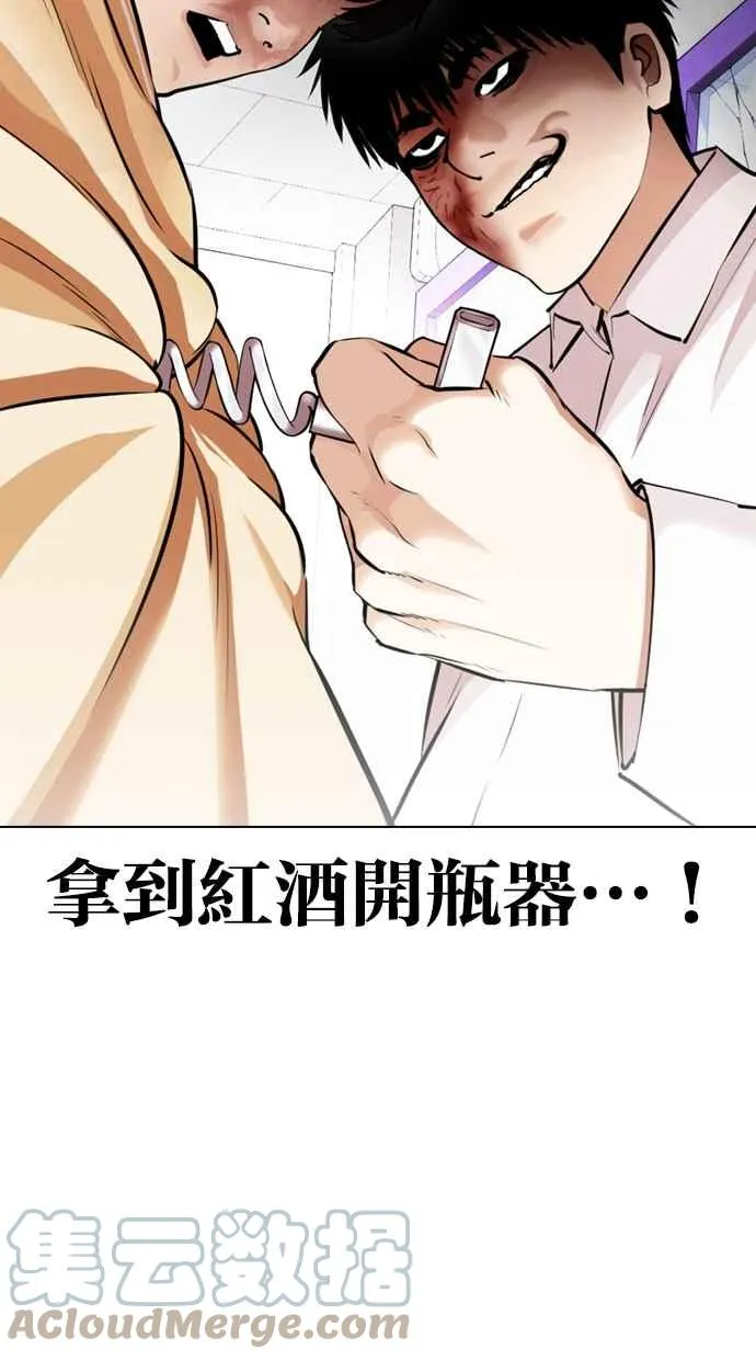 [第369话] 朴玄硕vs朴志虎 第69页