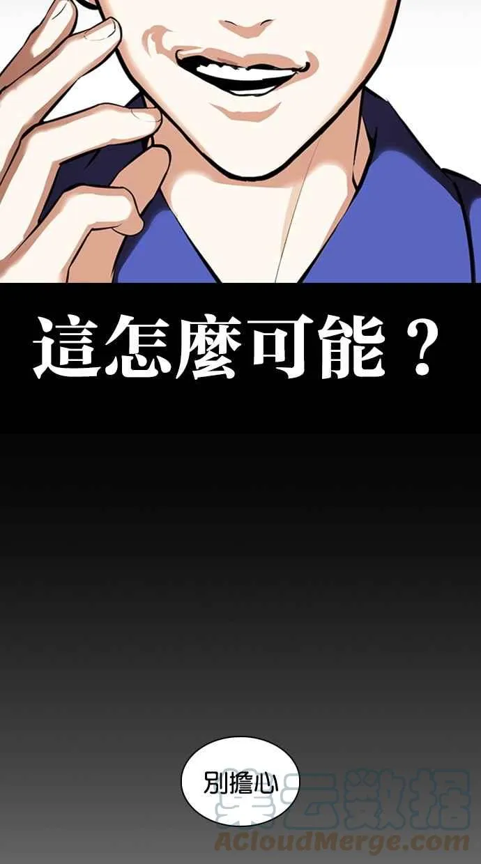 [第369话] 朴玄硕vs朴志虎 第29页