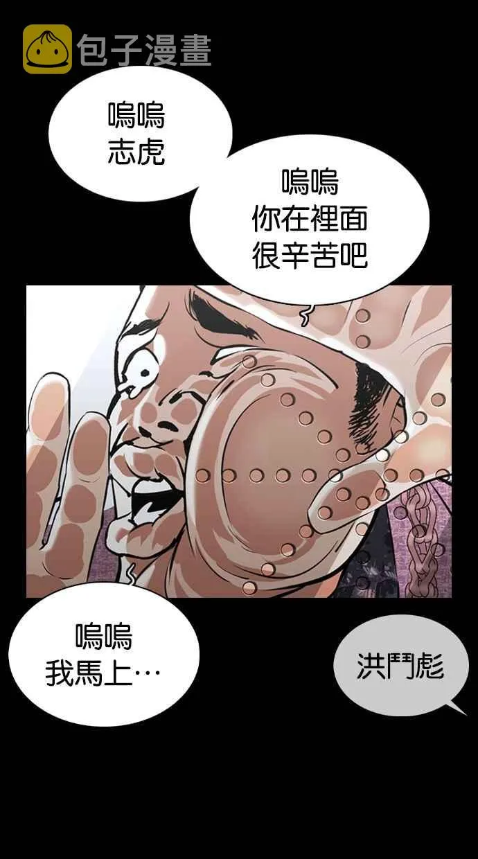 [第369话] 朴玄硕vs朴志虎 第3页