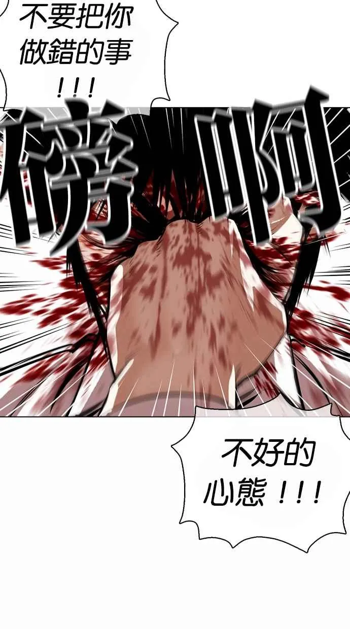 [第369话] 朴玄硕vs朴志虎 第102页