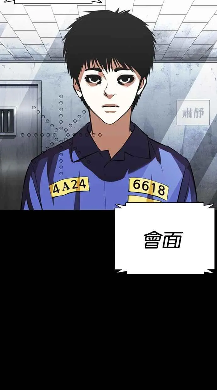 [第369话] 朴玄硕vs朴志虎 第2页