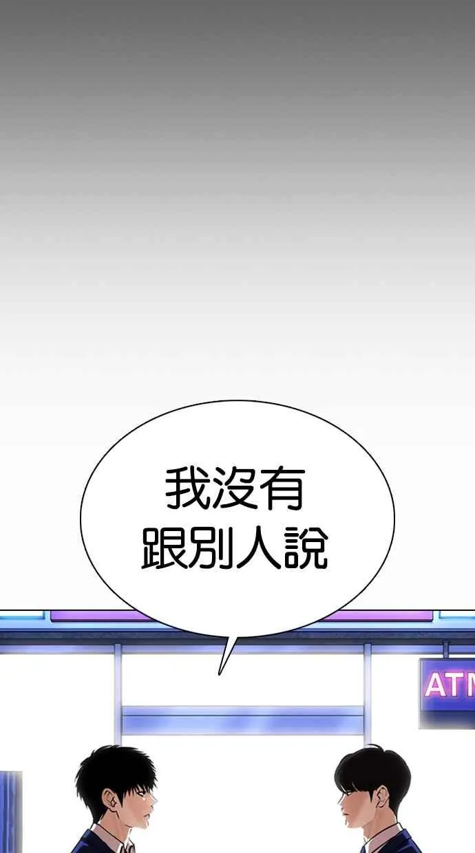 [第369话] 朴玄硕vs朴志虎 第30页