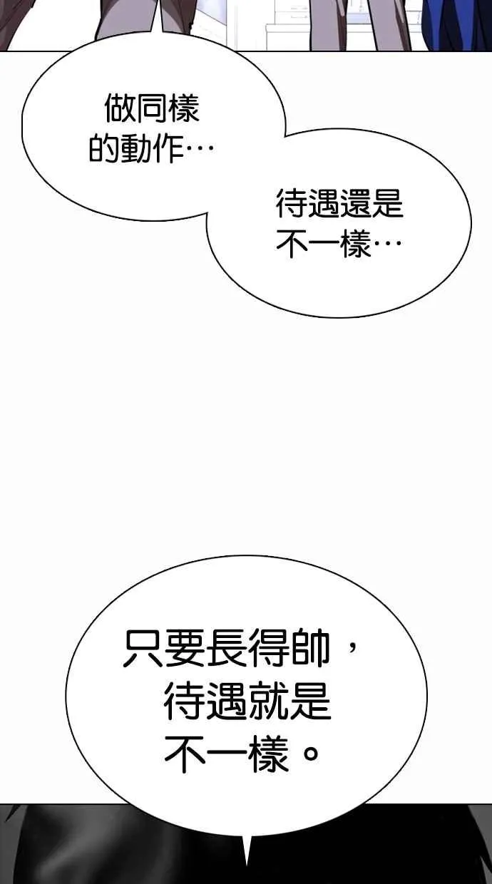[第369话] 朴玄硕vs朴志虎 第63页