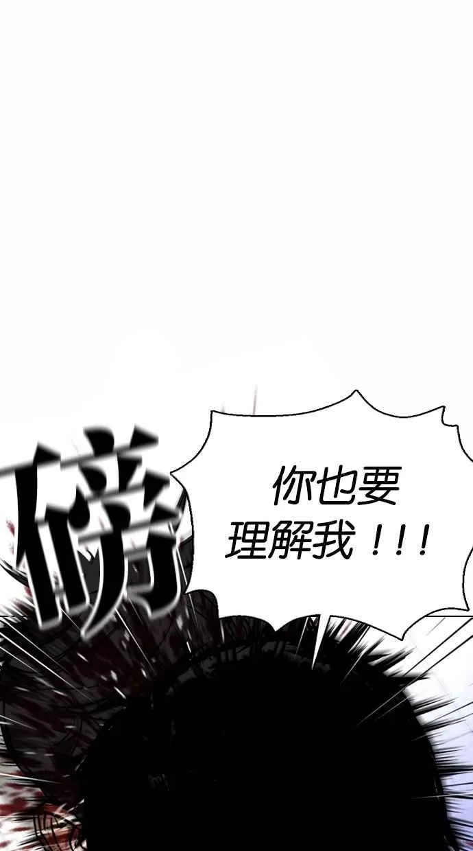 [第369话] 朴玄硕vs朴志虎 第48页