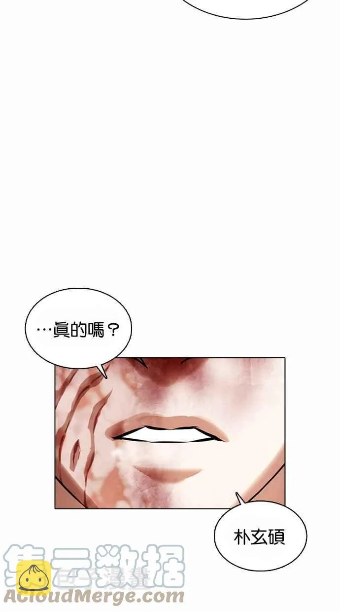[第369话] 朴玄硕vs朴志虎 第113页