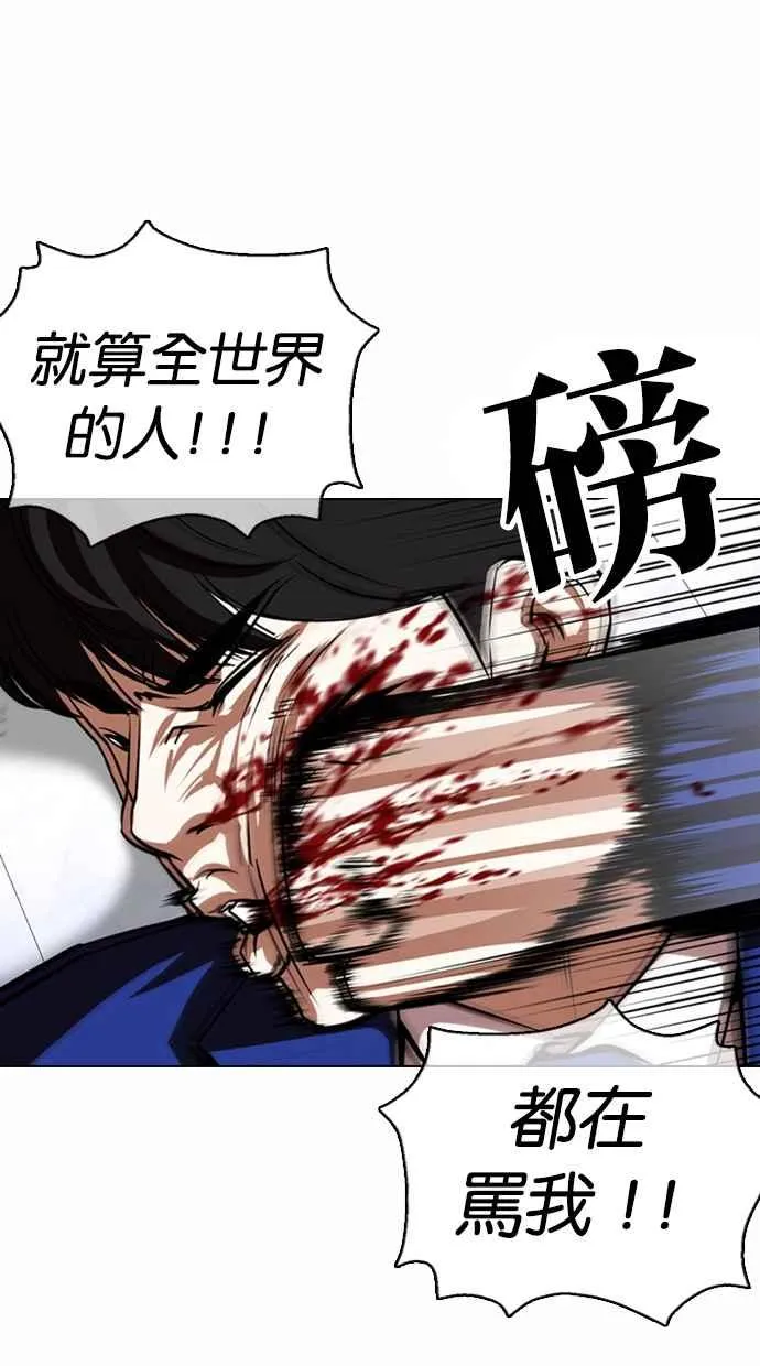 [第369话] 朴玄硕vs朴志虎 第47页