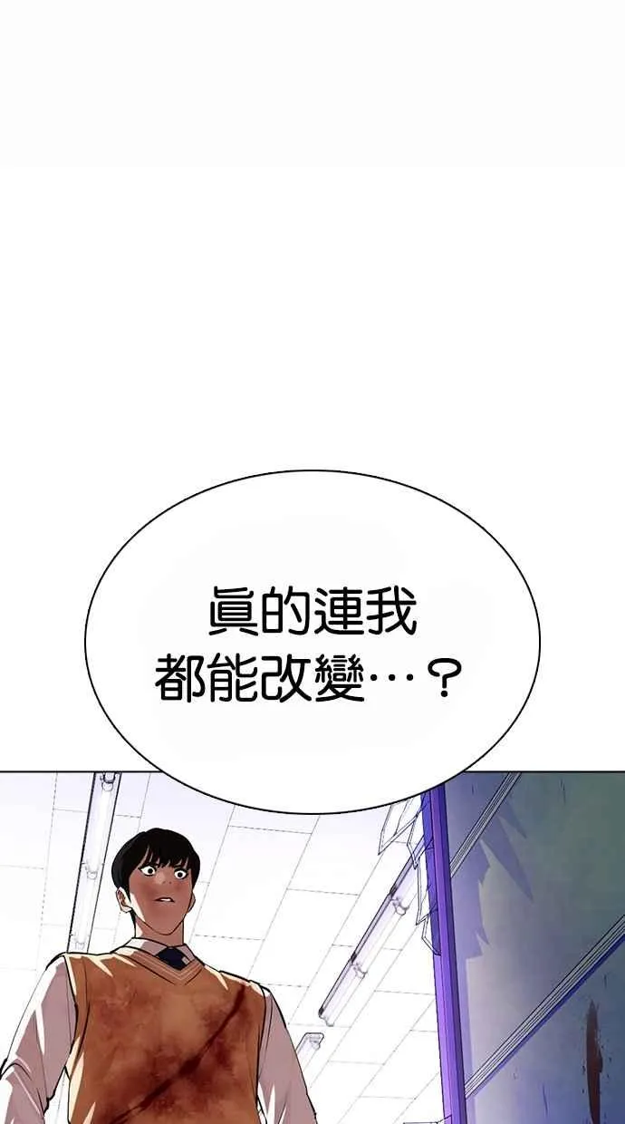 [第369话] 朴玄硕vs朴志虎 第114页