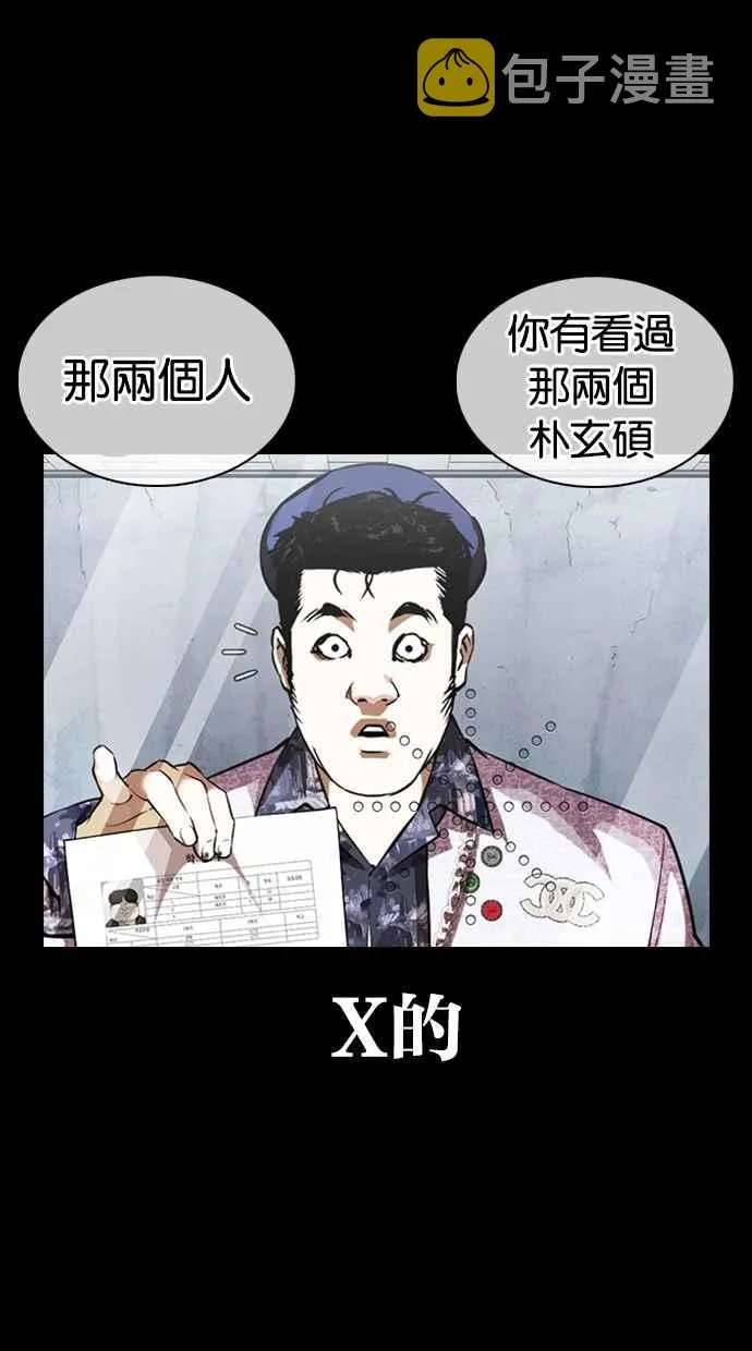 [第369话] 朴玄硕vs朴志虎 第27页