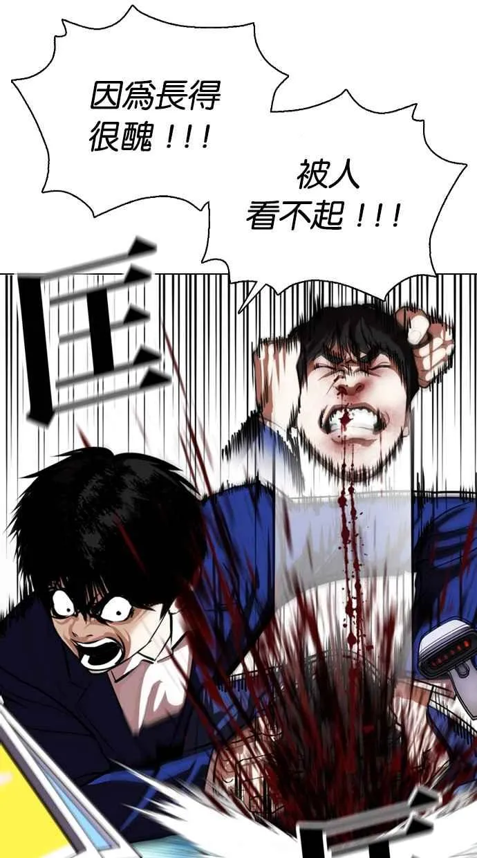 [第369话] 朴玄硕vs朴志虎 第51页