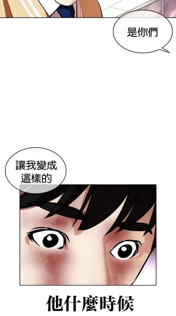 [第369话] 朴玄硕vs朴志虎 第67页