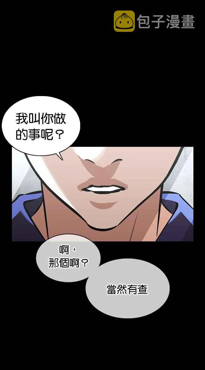 [第369话] 朴玄硕vs朴志虎 第4页