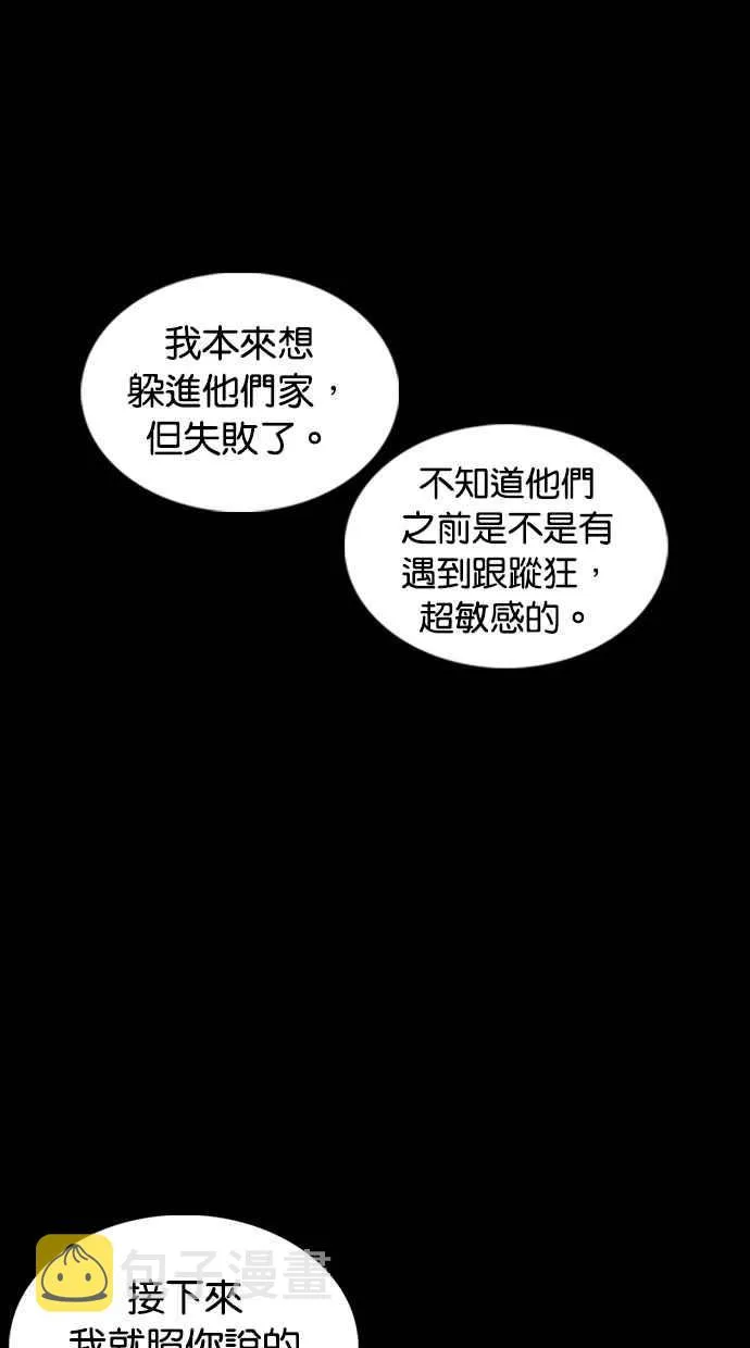 [第369话] 朴玄硕vs朴志虎 第12页